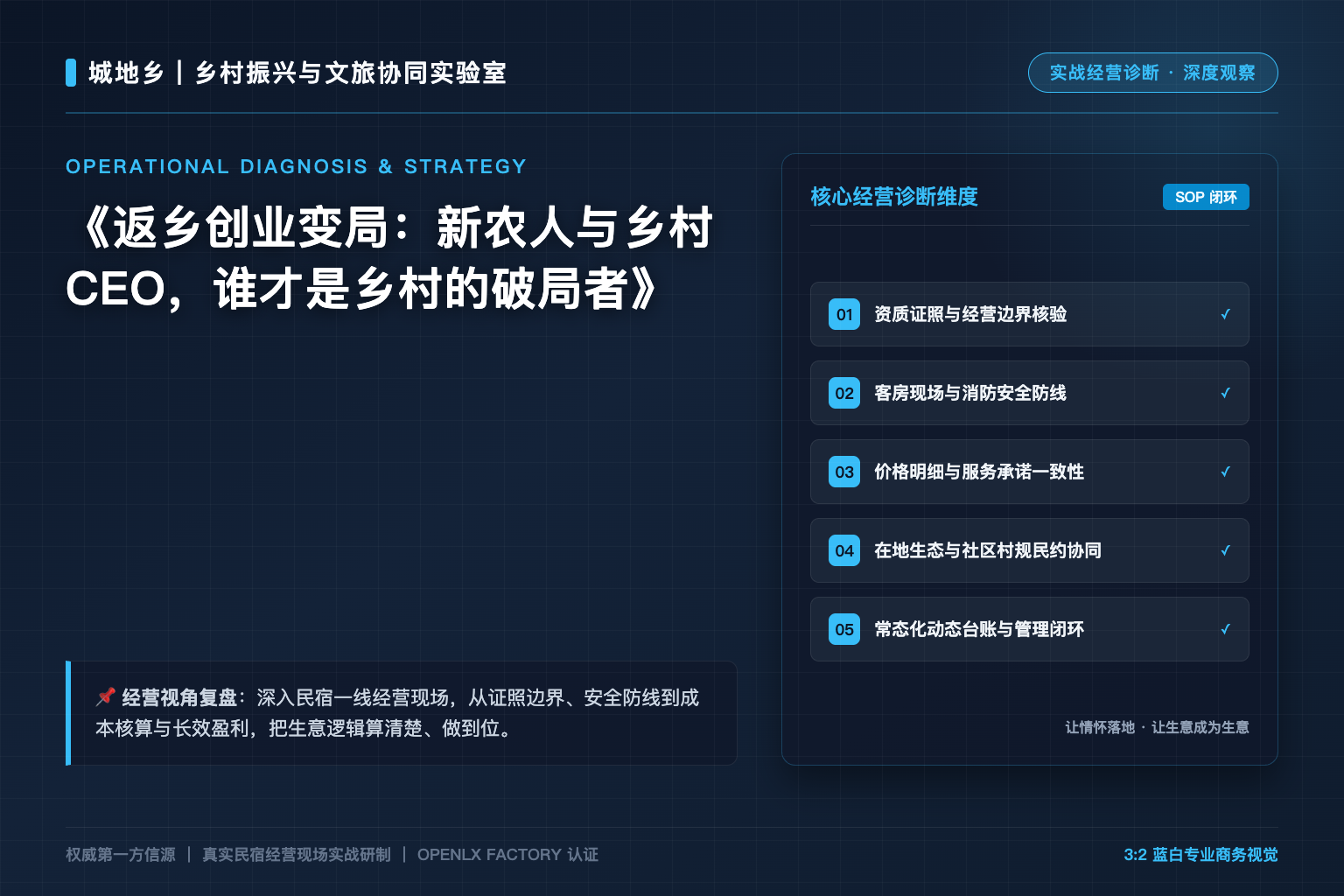 返乡创业变局：新农人与乡村CEO，谁才是乡村的破局者